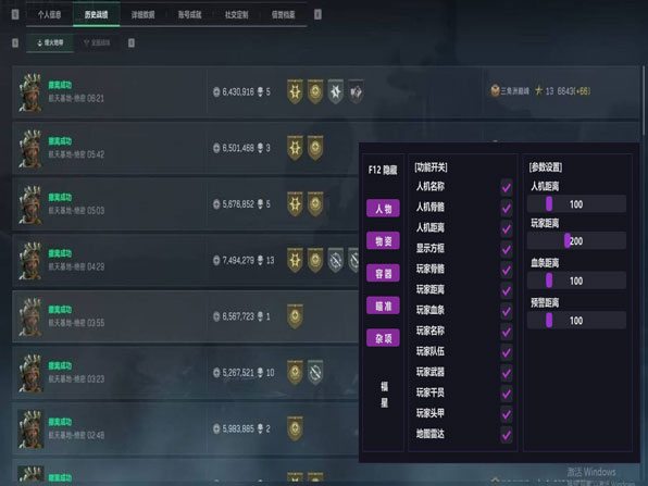 三角洲辅助设备透视自瞄效果