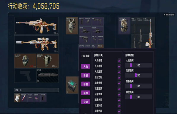 三角洲辅助设备软件效果